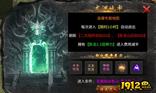《传奇时代》龙渊地牢(高爆)地图怎么进入 龙渊地牢(高爆)地图进入条件分享