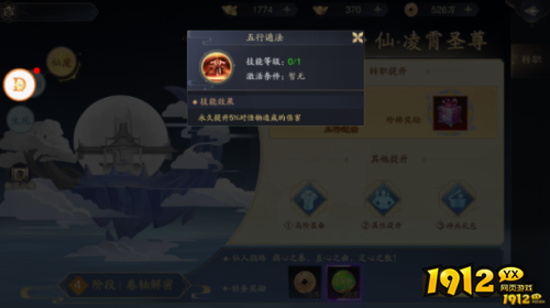 《逍遥九歌行0.1折》转职任务怎么做 转职任务介绍