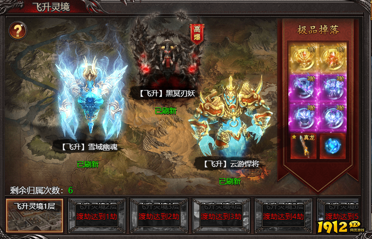 帝王霸业飞升装备怎么获取 飞升装备获取攻略