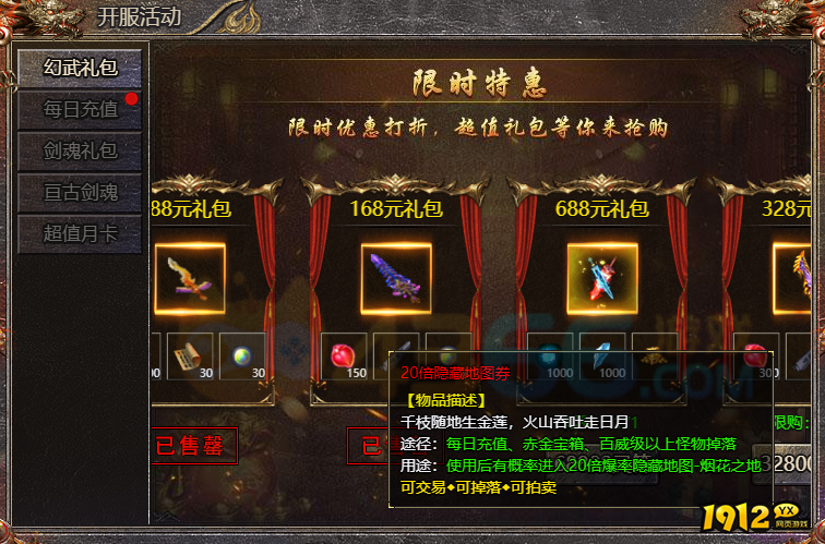 传奇霸主20倍地图券怎么获得 20倍地图券获取攻略 传奇霸主20倍地图券怎么获得 20倍地图券获取攻略