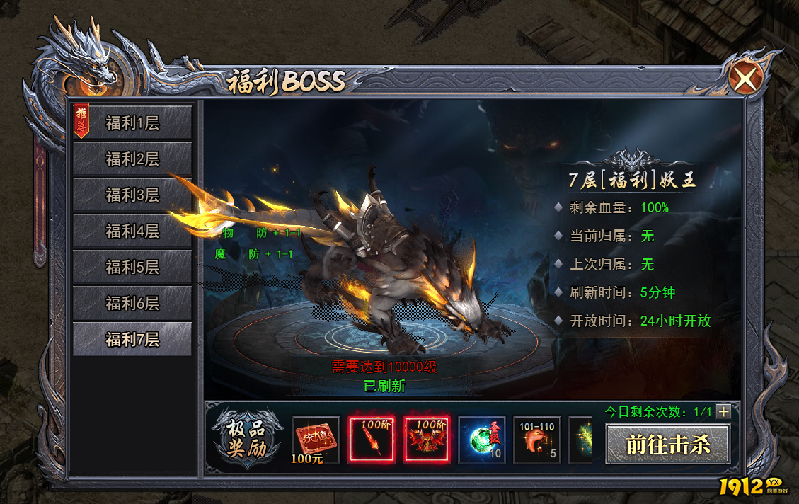 天尊传奇福利广场上线!限时活动,极品坐骑免费领! 天尊传奇福利广场上线!限时活动,极品坐骑免费领!