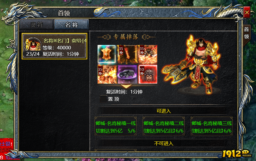 《刺沙》名将BOSS怎么玩 名将BOSS介绍