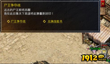 《传奇霸主》尸王封印玩法攻略与奖励