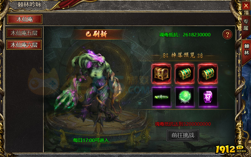 白蛇传奇道纹核心碎片怎么获取 道纹核心碎片获取攻略