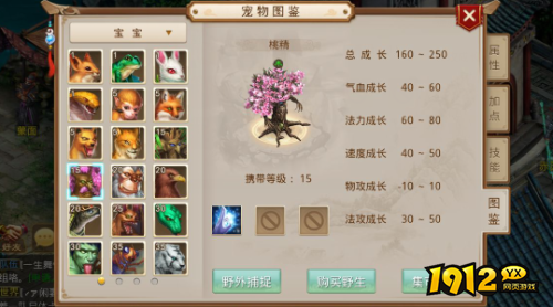 问道桃精属性是什么 问道桃精属性介绍