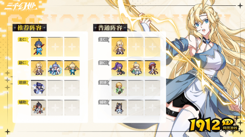 三千幻世卡洛儿阵容如何搭配 三千幻世卡洛儿阵容搭配推荐