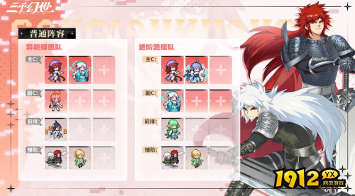 三千幻世异能睡眠队如何搭配 三千幻世异能睡眠队搭配推荐