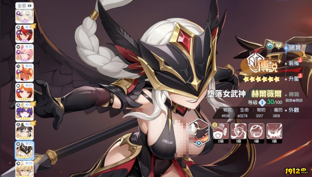 龙魂旅人赫尔薇尔怎么玩 龙魂旅人赫尔薇尔玩法介绍