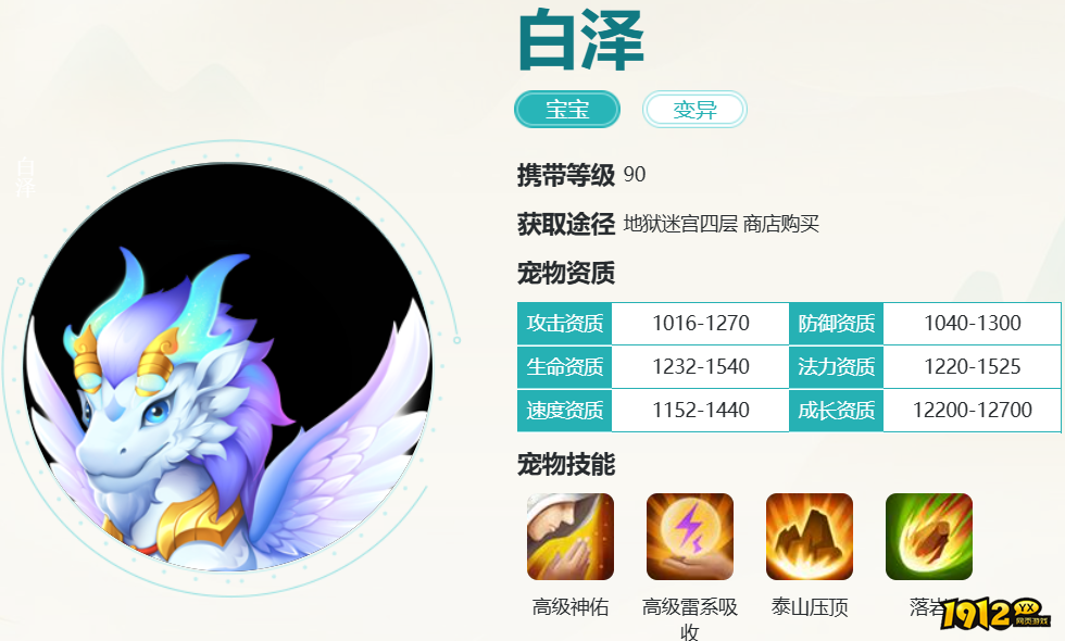 逍遥情缘白泽怎么样 逍遥情缘白泽技能介绍