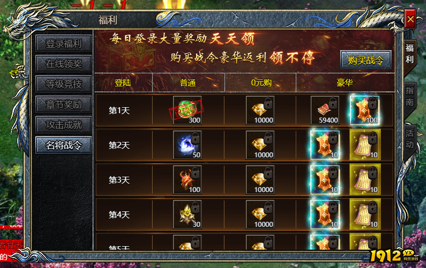 《刺沙》名将战令怎么样 名将战令介绍