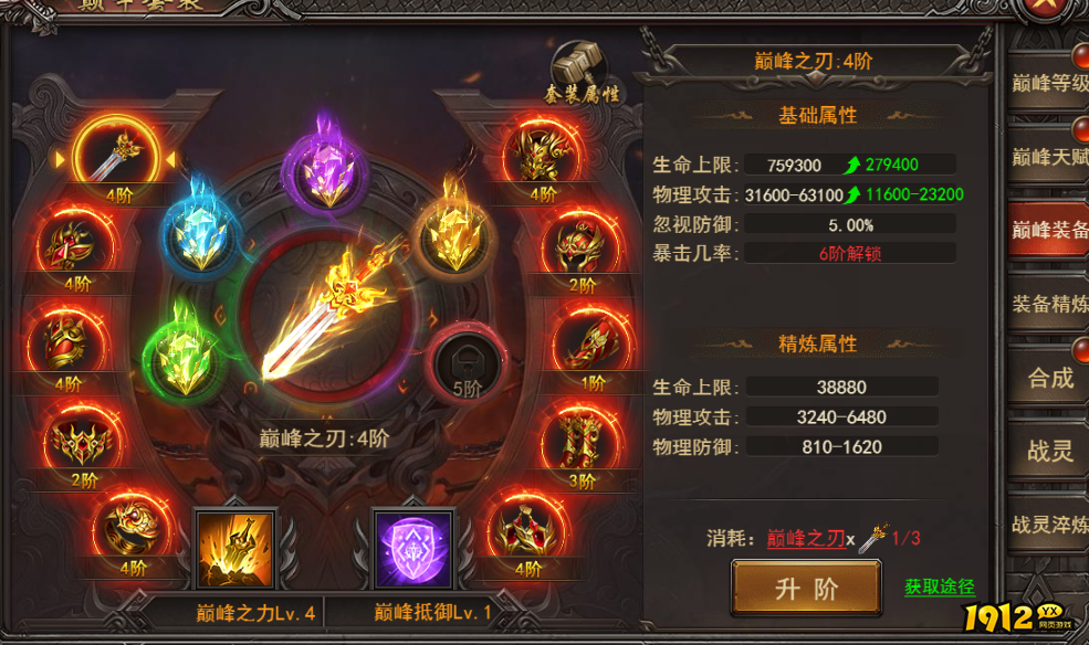 《王者之心2》巅峰装备攻略2026最新版