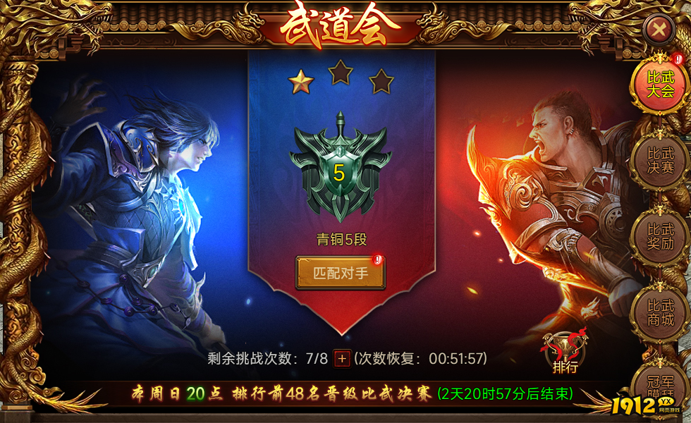 《梦回江湖》2026武道大会玩法攻略 - 规则与制胜技巧
