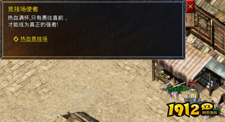 《传奇霸主》2026热血竞技场玩法攻略