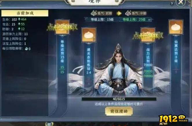 《大天神》2026境界系统全攻略