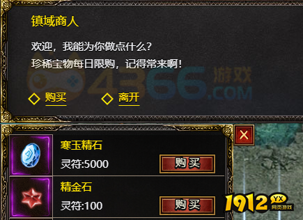 《白蛇传奇》精金石道具怎么获取 精金石获取攻略