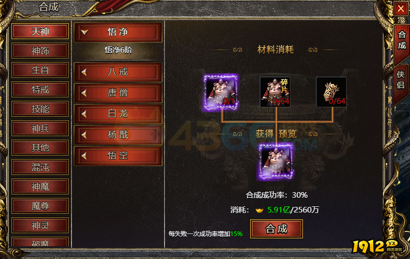  《白蛇传奇》2026天神系统详解