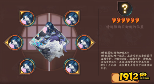 阴阳师新御魂奉海图有什么效果 阴阳师新御魂奉海图效果介绍