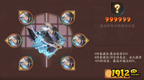 阴阳师新御魂无刀取有什么效果 阴阳师新御魂无刀取效果介绍