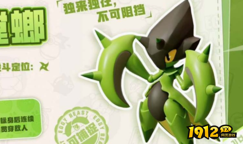 蛋仔派对针叶螳螂获得方法是什么 蛋仔派对针叶螳螂获得方法分享