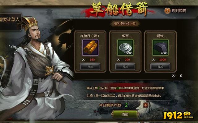 《大皇帝》草船借箭玩法揭秘，策略党狂喜！