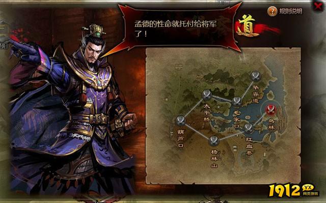 《大皇帝》华容道关卡带你亲历三国经典战役! 《大皇帝》华容道关卡带你亲历三国经典战役!