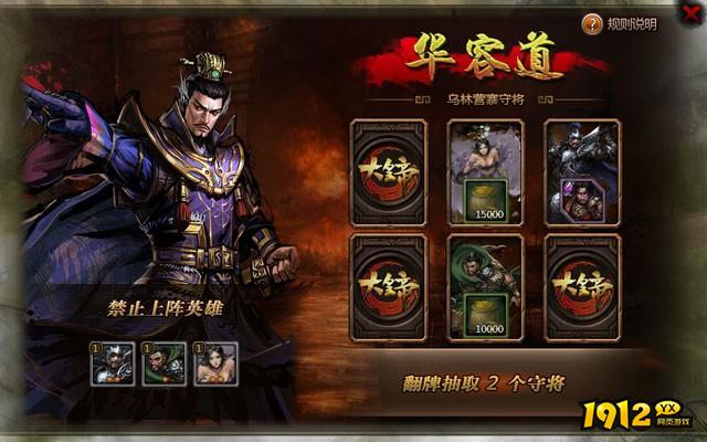 《大皇帝》华容道关卡带你亲历三国经典战役! 《大皇帝》华容道关卡带你亲历三国经典战役!