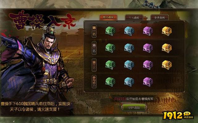 《大皇帝》叛军入京事件攻略 - 剧情任务与奖励解析 《大皇帝》叛军入京事件攻略 - 剧情任务与奖励解析