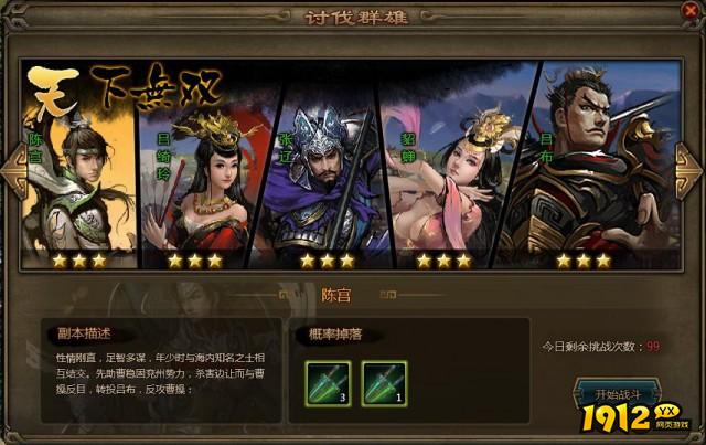 《大皇帝》讨伐群雄活动攻略 - 挑战技巧与排名奖励 《大皇帝》讨伐群雄活动攻略 - 挑战技巧与排名奖励