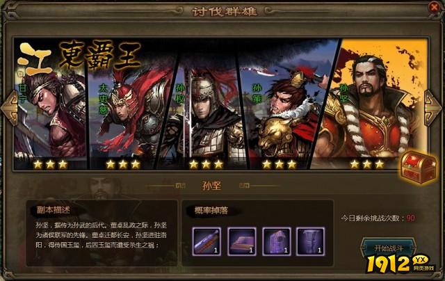 《大皇帝》讨伐群雄活动攻略 - 挑战技巧与排名奖励 《大皇帝》讨伐群雄活动攻略 - 挑战技巧与排名奖励