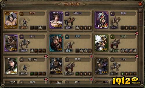 《大皇帝》武将培养攻略与阵容搭配