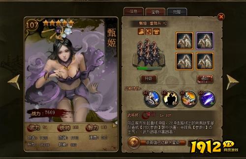 《大皇帝》武将培养攻略与阵容搭配