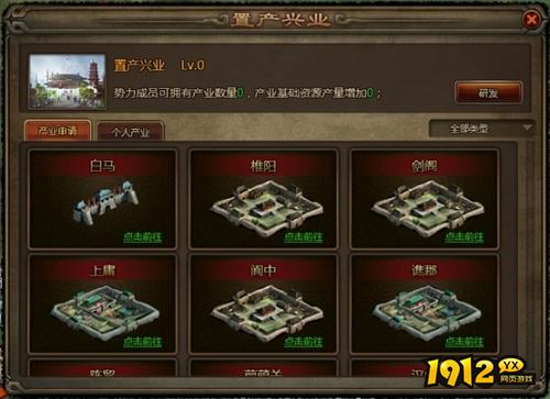 新手必学!《大皇帝》产业经营快速致富指南! 新手必学!《大皇帝》产业经营快速致富指南!