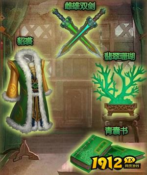 《大皇帝》宝物系统揭秘!顶级装备获取攻略全解析 《大皇帝》宝物系统揭秘!顶级装备获取攻略全解析