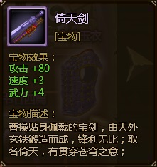 《大皇帝》宝物系统揭秘!顶级装备获取攻略全解析 《大皇帝》宝物系统揭秘!顶级装备获取攻略全解析