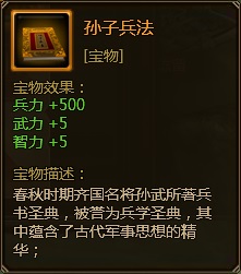 《大皇帝》宝物系统揭秘!顶级装备获取攻略全解析 《大皇帝》宝物系统揭秘!顶级装备获取攻略全解析