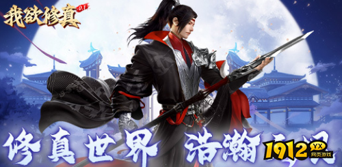 《我欲修真》炼化配方是什么 炼化配方一览