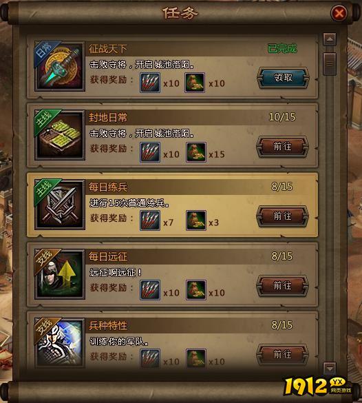 《大皇帝》任务系统解析：新手必看快速成长指南！