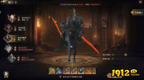 《神域纪元高爆版》挑战魔王怎么玩 挑战魔王攻略