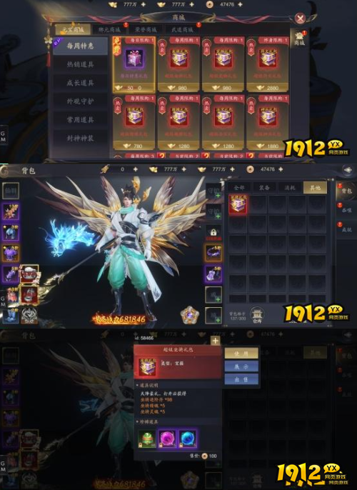 《逍遥九歌行0.1折》商城系统怎么玩 商城系统玩法介绍 《逍遥九歌行0.1折》商城系统怎么玩 商城系统玩法介绍