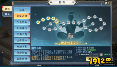 大天神2026神识系统攻略 - 属性提升与进阶技巧