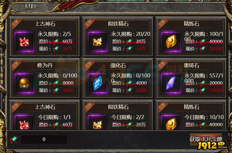 《白蛇传奇》上古神石道具怎么获取 上古神石获取攻略