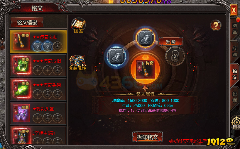 帝王霸业铭文查看技巧,新手秒懂! 帝王霸业铭文查看技巧,新手秒懂!