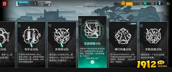 明日方舟花队电表倒转怎么玩 明日方舟花队电表倒转玩法介绍