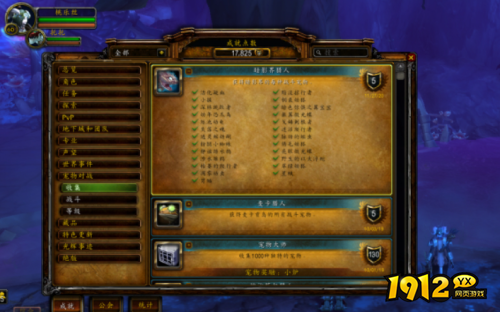 魔兽世界迷沼爬行者获取方法是什么 魔兽世界迷沼爬行者获取方法分享