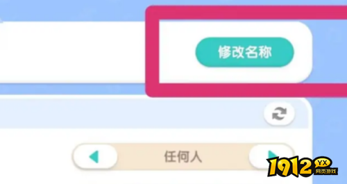 心动小镇家园名字修改名字方法是什么 心动小镇家园名字修改名字方法分享