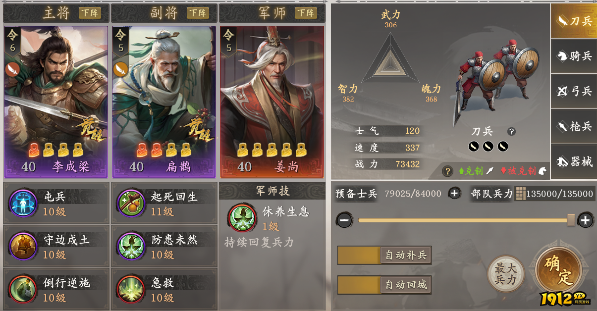 王于兴师：国风策略手游，带你体验真实古代战场！