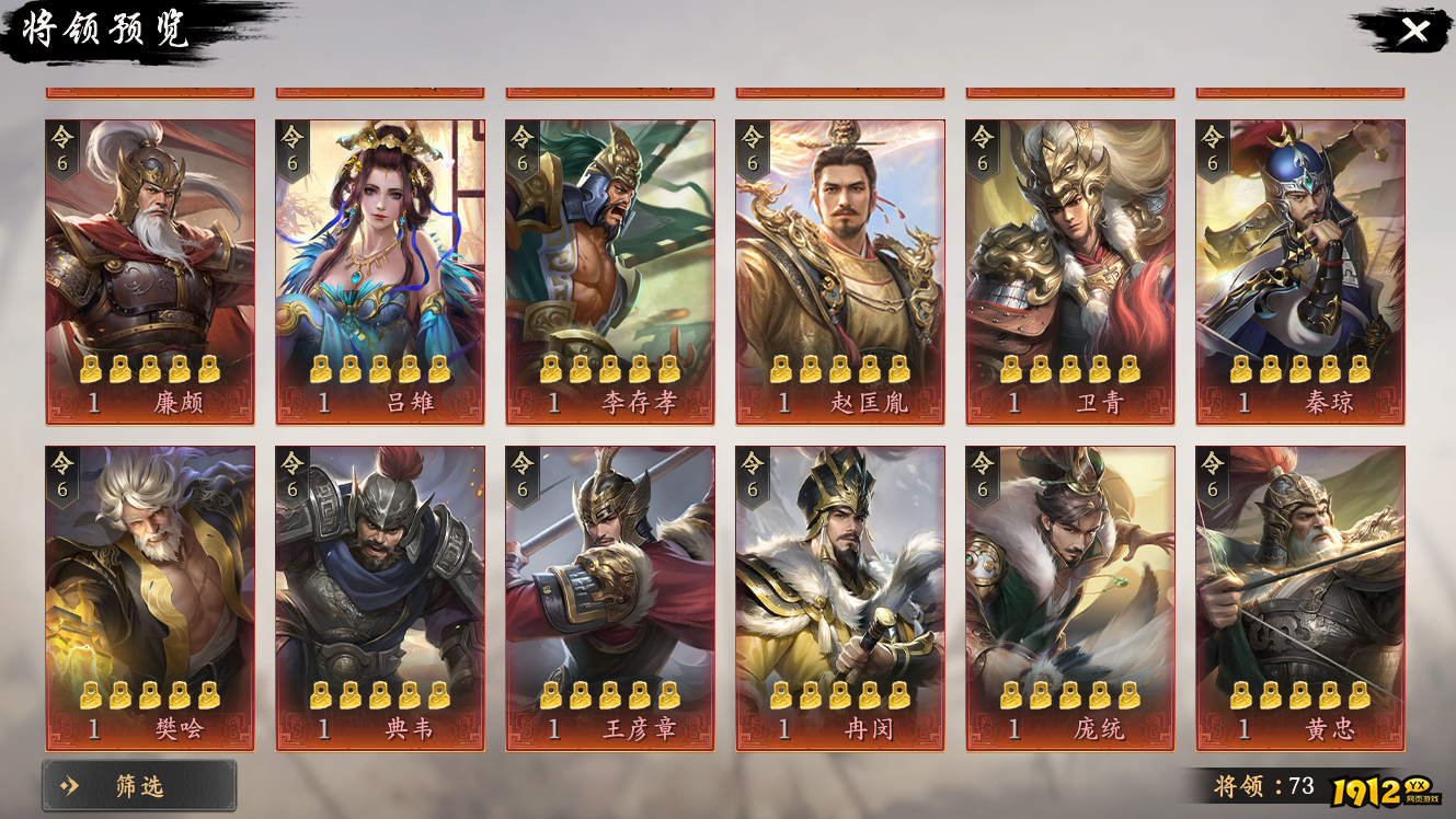 王于兴师：国风策略手游，带你体验真实古代战场！