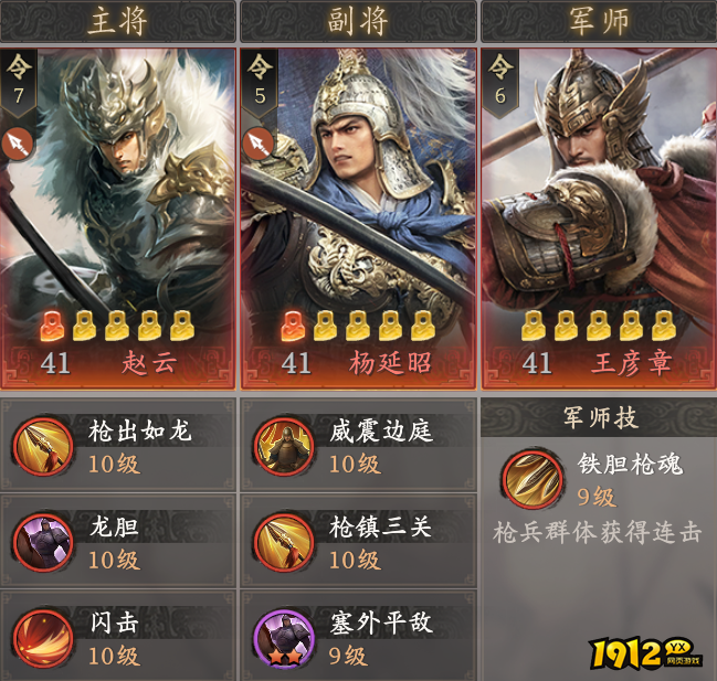 军师玩法大揭秘：王于兴师最强阵容推荐！