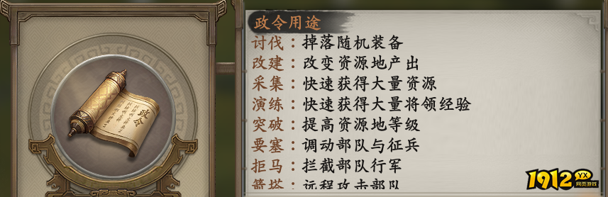 王于兴师政令玩法全解析,新手必看攻略! 王于兴师政令玩法全解析,新手必看攻略!