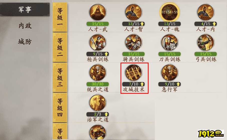 王于兴师攻城玩法全解析！新手必看制胜攻略